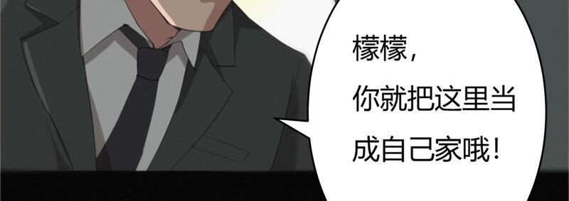 《今天地球爆炸了吗》漫画最新章节第91话 金柠檬的回忆免费下拉式在线观看章节第【32】张图片