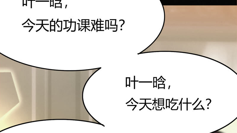 《今天地球爆炸了吗》漫画最新章节第91话 金柠檬的回忆免费下拉式在线观看章节第【36】张图片