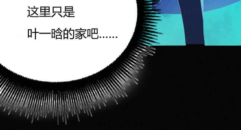 《今天地球爆炸了吗》漫画最新章节第91话 金柠檬的回忆免费下拉式在线观看章节第【44】张图片