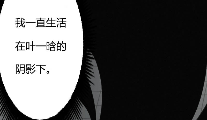 《今天地球爆炸了吗》漫画最新章节第91话 金柠檬的回忆免费下拉式在线观看章节第【57】张图片