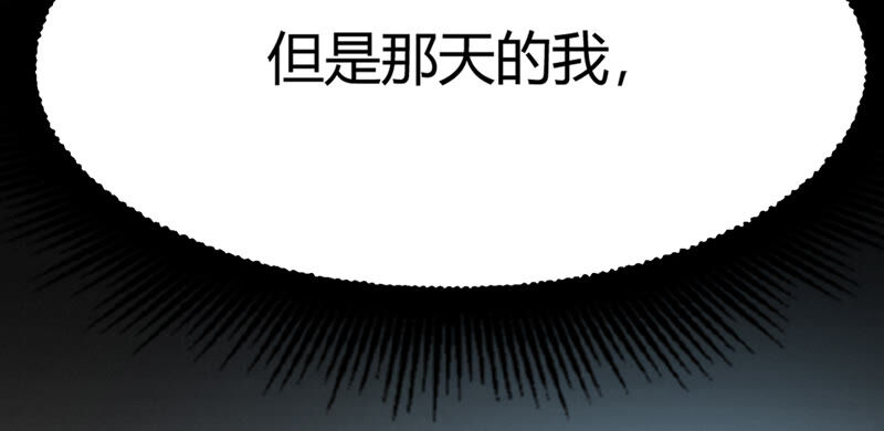 《今天地球爆炸了吗》漫画最新章节第91话 金柠檬的回忆免费下拉式在线观看章节第【70】张图片