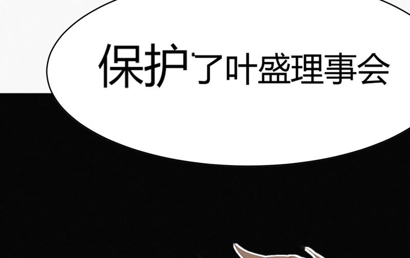 《今天地球爆炸了吗》漫画最新章节第92话 植物人免费下拉式在线观看章节第【71】张图片