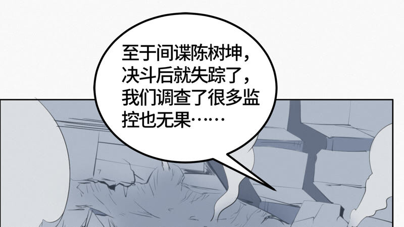 《今天地球爆炸了吗》漫画最新章节第93话 穿帮免费下拉式在线观看章节第【12】张图片