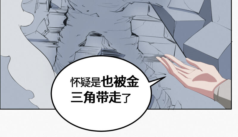 《今天地球爆炸了吗》漫画最新章节第93话 穿帮免费下拉式在线观看章节第【13】张图片