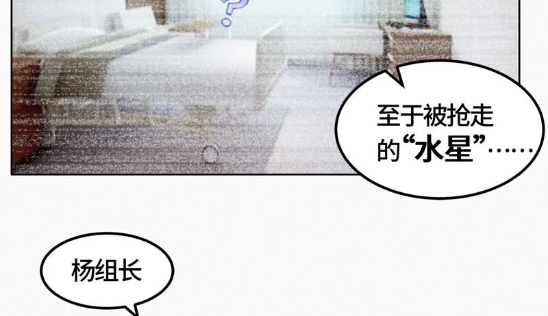 《今天地球爆炸了吗》漫画最新章节第93话 穿帮免费下拉式在线观看章节第【15】张图片