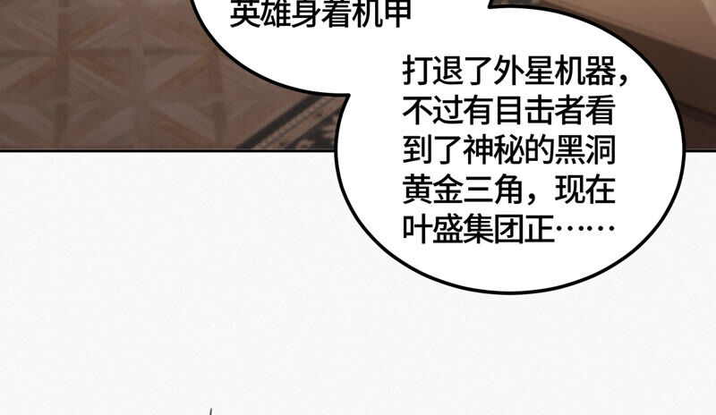 《今天地球爆炸了吗》漫画最新章节第93话 穿帮免费下拉式在线观看章节第【56】张图片