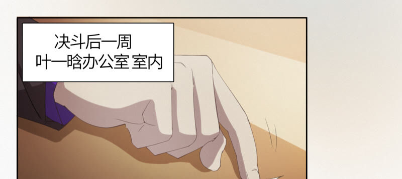 《今天地球爆炸了吗》漫画最新章节第93话 穿帮免费下拉式在线观看章节第【6】张图片