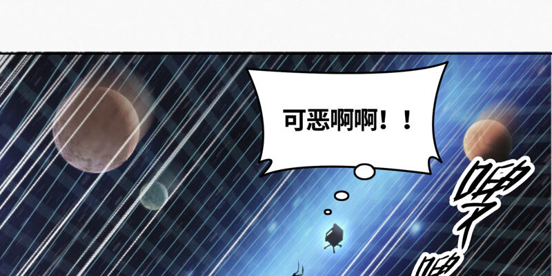 《今天地球爆炸了吗》漫画最新章节第94话 金三角黑洞免费下拉式在线观看章节第【56】张图片