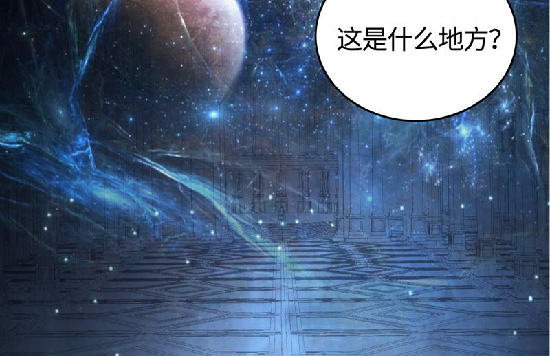 《今天地球爆炸了吗》漫画最新章节第94话 金三角黑洞免费下拉式在线观看章节第【76】张图片