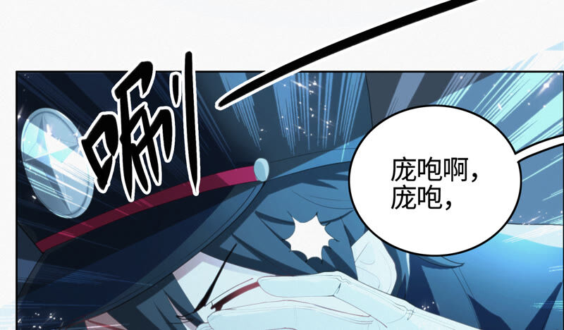 《今天地球爆炸了吗》漫画最新章节第94话 金三角黑洞免费下拉式在线观看章节第【79】张图片