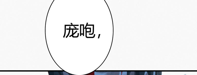 《今天地球爆炸了吗》漫画最新章节第95话 校长的糖（上）免费下拉式在线观看章节第【112】张图片