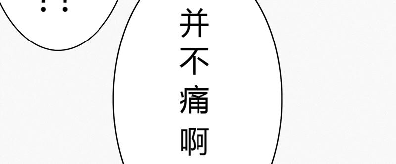 《今天地球爆炸了吗》漫画最新章节第95话 校长的糖（上）免费下拉式在线观看章节第【88】张图片