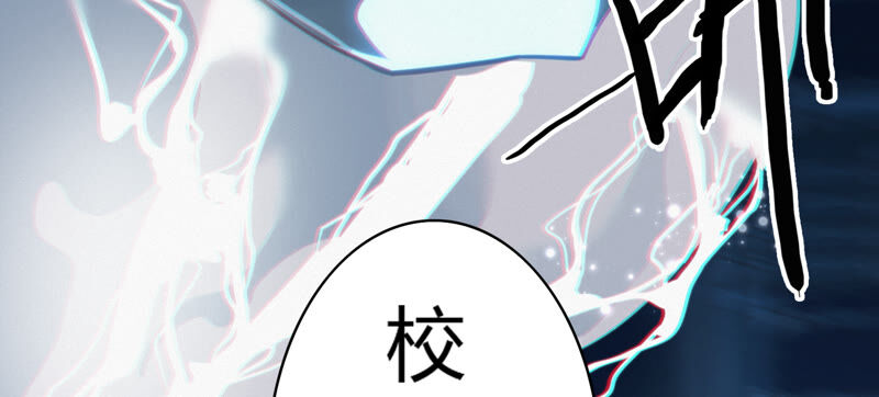 《今天地球爆炸了吗》漫画最新章节第95话 校长的糖（上）免费下拉式在线观看章节第【90】张图片