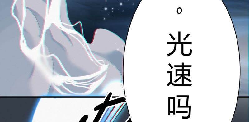 《今天地球爆炸了吗》漫画最新章节第95话 校长的糖（上）免费下拉式在线观看章节第【95】张图片