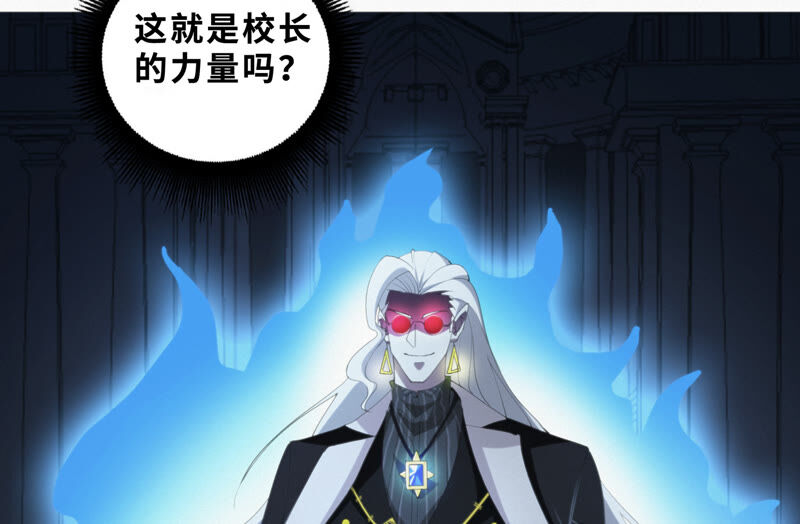 《今天地球爆炸了吗》漫画最新章节第96话 校长的糖（下）免费下拉式在线观看章节第【45】张图片