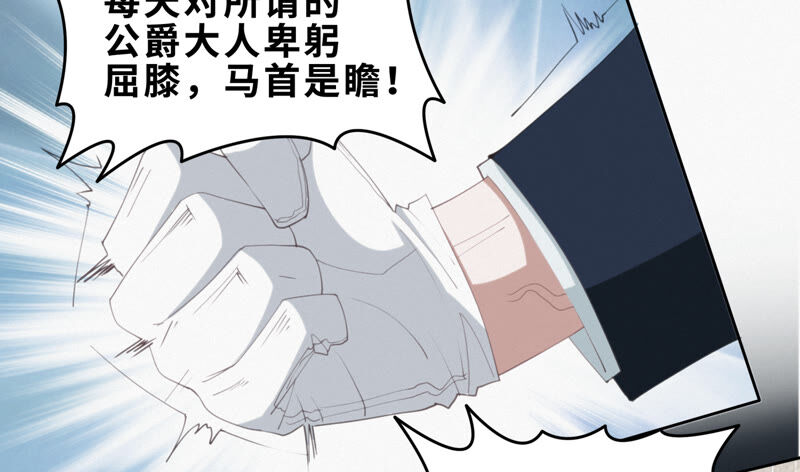 《今天地球爆炸了吗》漫画最新章节第96话 校长的糖（下）免费下拉式在线观看章节第【66】张图片