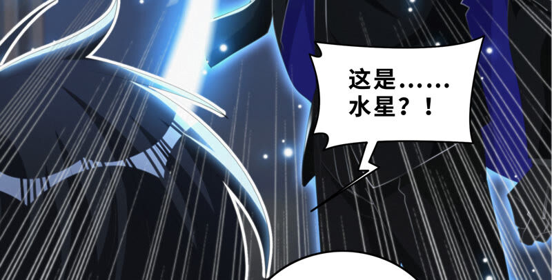 《今天地球爆炸了吗》漫画最新章节第96话 校长的糖（下）免费下拉式在线观看章节第【82】张图片