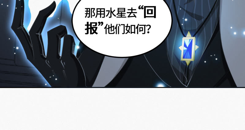 《今天地球爆炸了吗》漫画最新章节第97话 校长的“请求”免费下拉式在线观看章节第【11】张图片