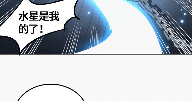 《今天地球爆炸了吗》漫画最新章节第97话 校长的“请求”免费下拉式在线观看章节第【25】张图片