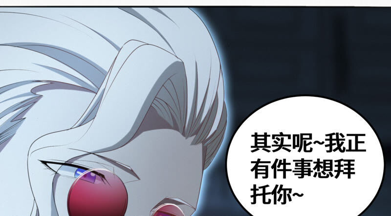 《今天地球爆炸了吗》漫画最新章节第97话 校长的“请求”免费下拉式在线观看章节第【44】张图片