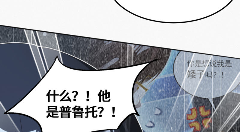 《今天地球爆炸了吗》漫画最新章节第97话 校长的“请求”免费下拉式在线观看章节第【59】张图片