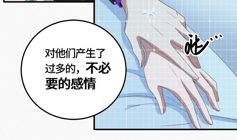 《今天地球爆炸了吗》漫画最新章节第97话 校长的“请求”免费下拉式在线观看章节第【73】张图片