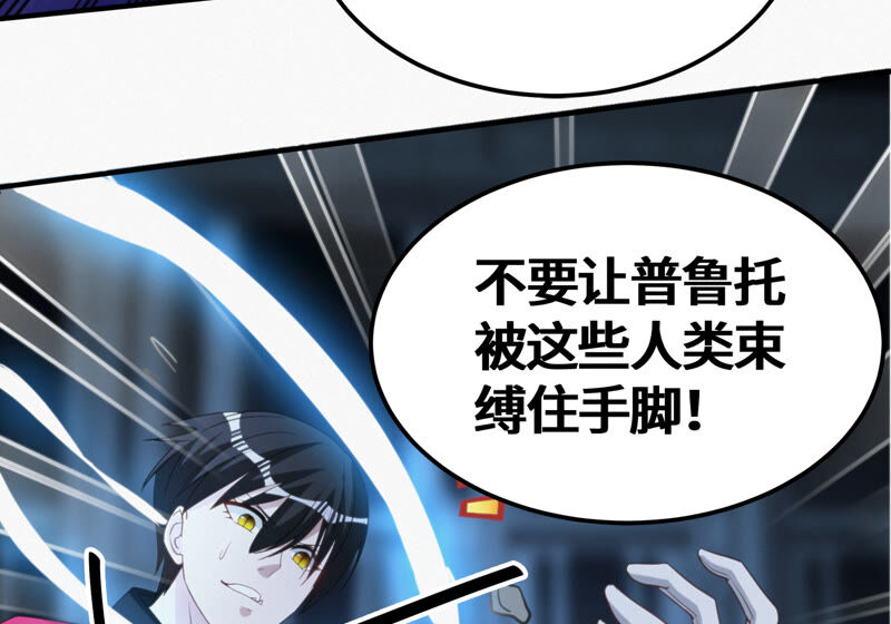 《今天地球爆炸了吗》漫画最新章节第97话 校长的“请求”免费下拉式在线观看章节第【79】张图片