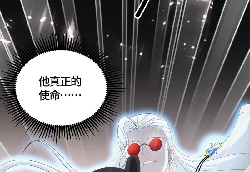 《今天地球爆炸了吗》漫画最新章节第97话 校长的“请求”免费下拉式在线观看章节第【81】张图片