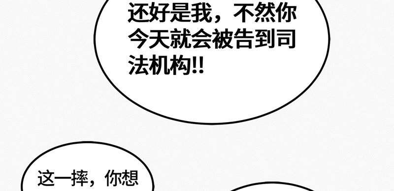 《今天地球爆炸了吗》漫画最新章节第98话 囚禁之人免费下拉式在线观看章节第【35】张图片