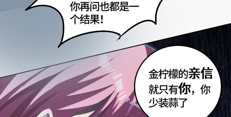 《今天地球爆炸了吗》漫画最新章节第98话 囚禁之人免费下拉式在线观看章节第【38】张图片