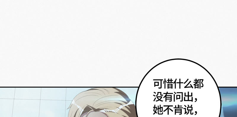 《今天地球爆炸了吗》漫画最新章节第98话 囚禁之人免费下拉式在线观看章节第【55】张图片