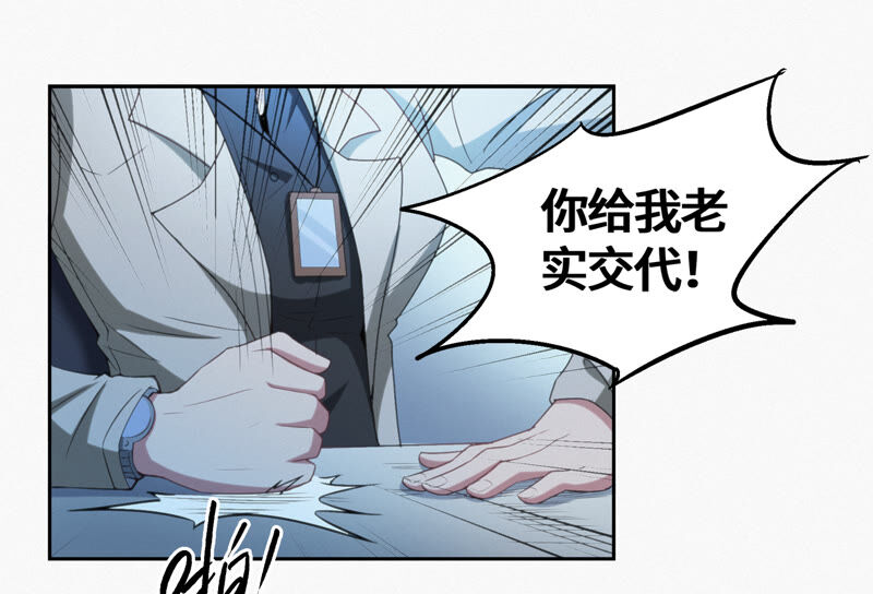 《今天地球爆炸了吗》漫画最新章节第98话 囚禁之人免费下拉式在线观看章节第【6】张图片