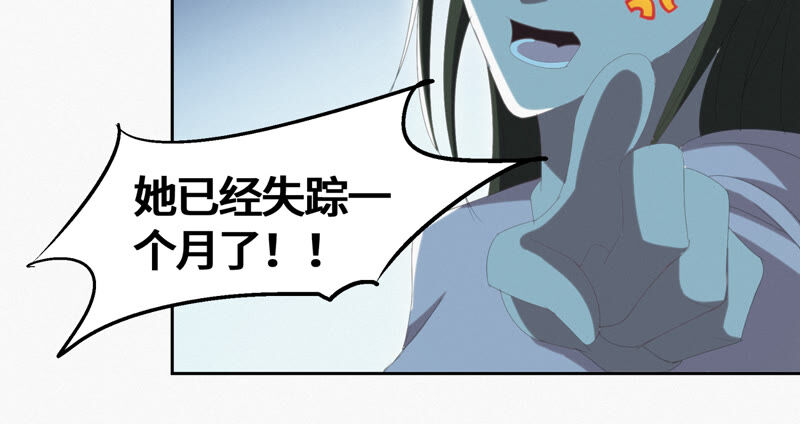 《今天地球爆炸了吗》漫画最新章节第98话 囚禁之人免费下拉式在线观看章节第【73】张图片