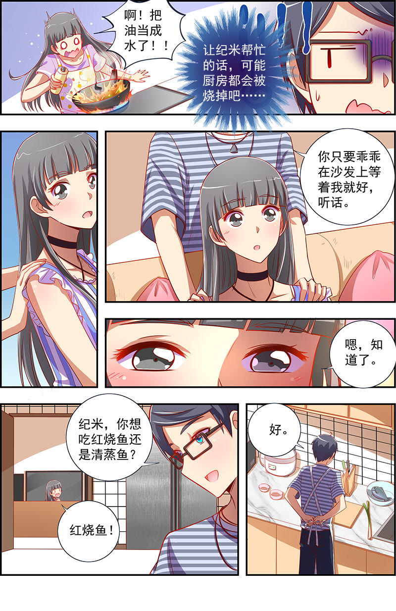 《今天开始做明星》漫画最新章节第12话 远方的来客（13）免费下拉式在线观看章节第【2】张图片