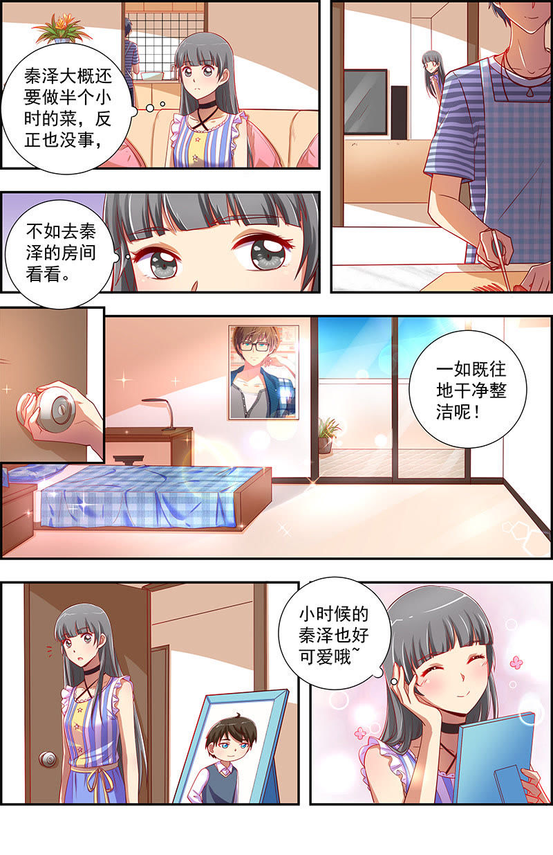 《今天开始做明星》漫画最新章节第12话 远方的来客（13）免费下拉式在线观看章节第【3】张图片