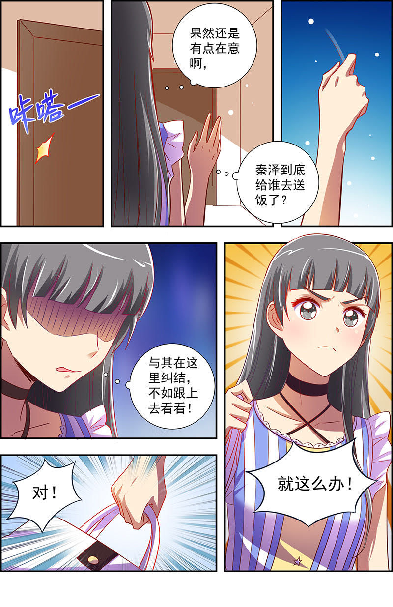 《今天开始做明星》漫画最新章节第12话 远方的来客（13）免费下拉式在线观看章节第【7】张图片