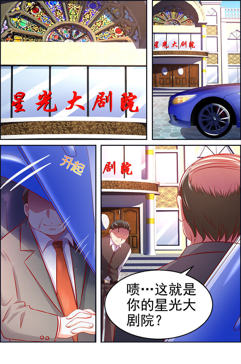 《今天开始做明星》漫画最新章节第十三话：变装大作战（11）免费下拉式在线观看章节第【9】张图片