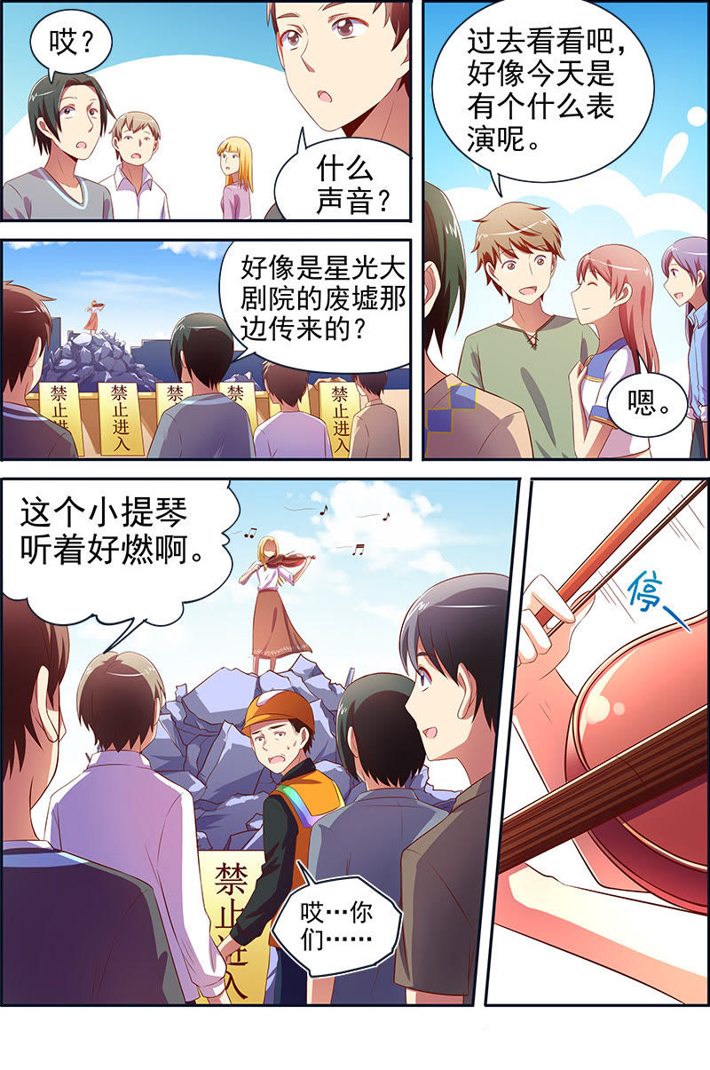 《今天开始做明星》漫画最新章节第十四话：黎明之歌（8）免费下拉式在线观看章节第【4】张图片