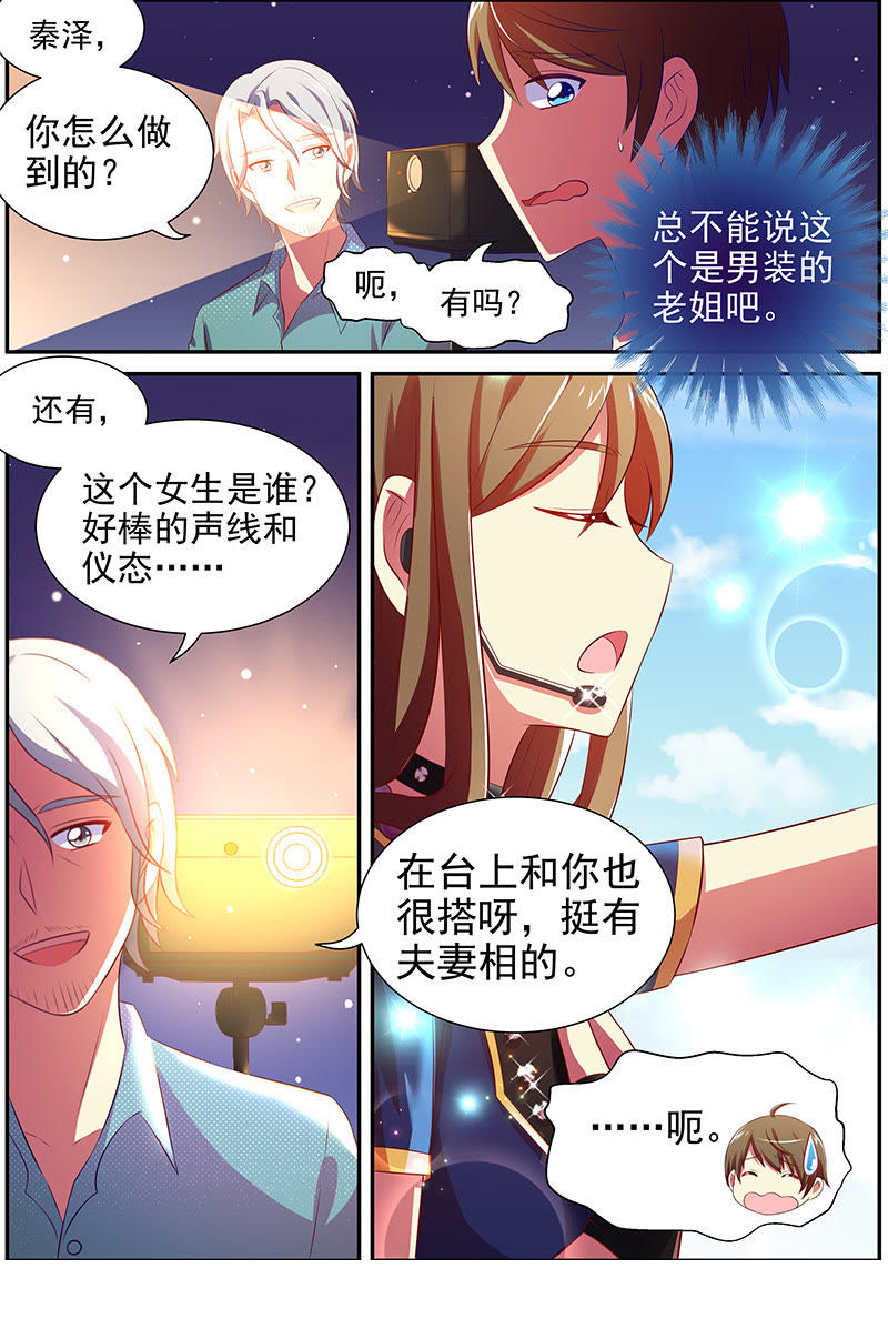 《今天开始做明星》漫画最新章节第十五话：河灯初上（1）免费下拉式在线观看章节第【3】张图片