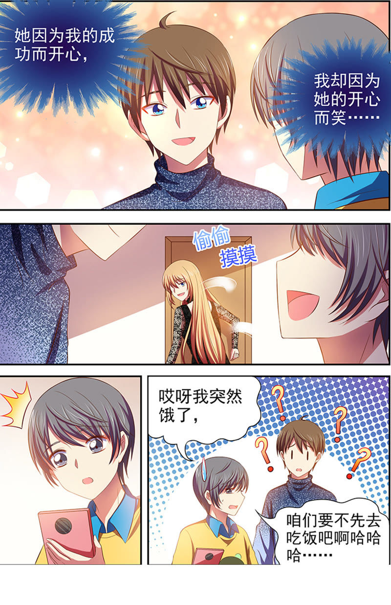 《今天开始做明星》漫画最新章节第十五话：河灯初上（14）免费下拉式在线观看章节第【11】张图片