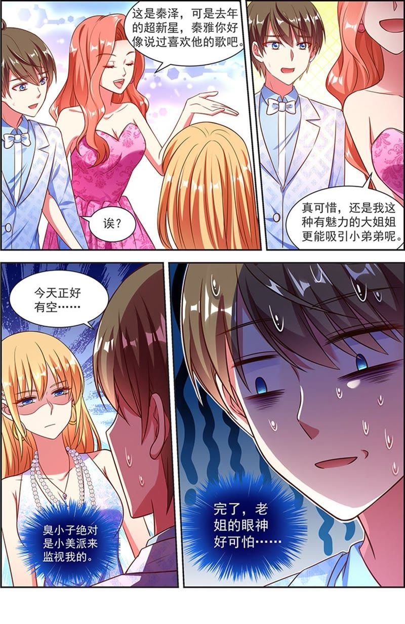 《今天开始做明星》漫画最新章节第21话 花开并蒂（01）免费下拉式在线观看章节第【13】张图片