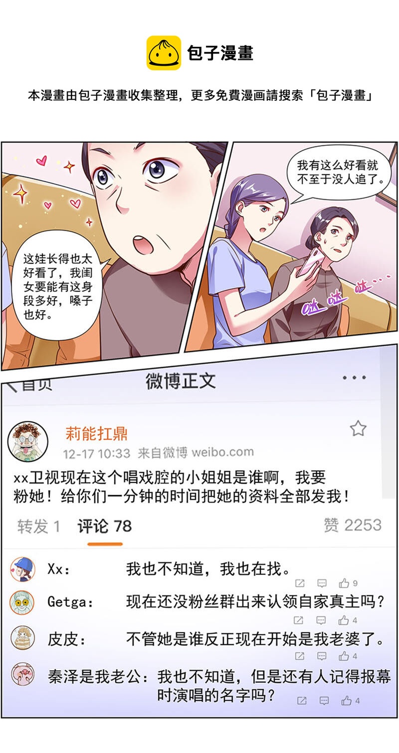 【今天开始做明星】漫画-（第22话 再续前缘（15））章节漫画下拉式图片-4.jpg