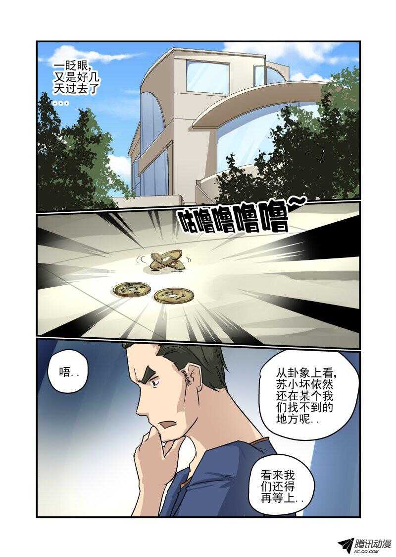 《今天开始做女神》漫画最新章节104 我是你女朋友诶免费下拉式在线观看章节第【1】张图片