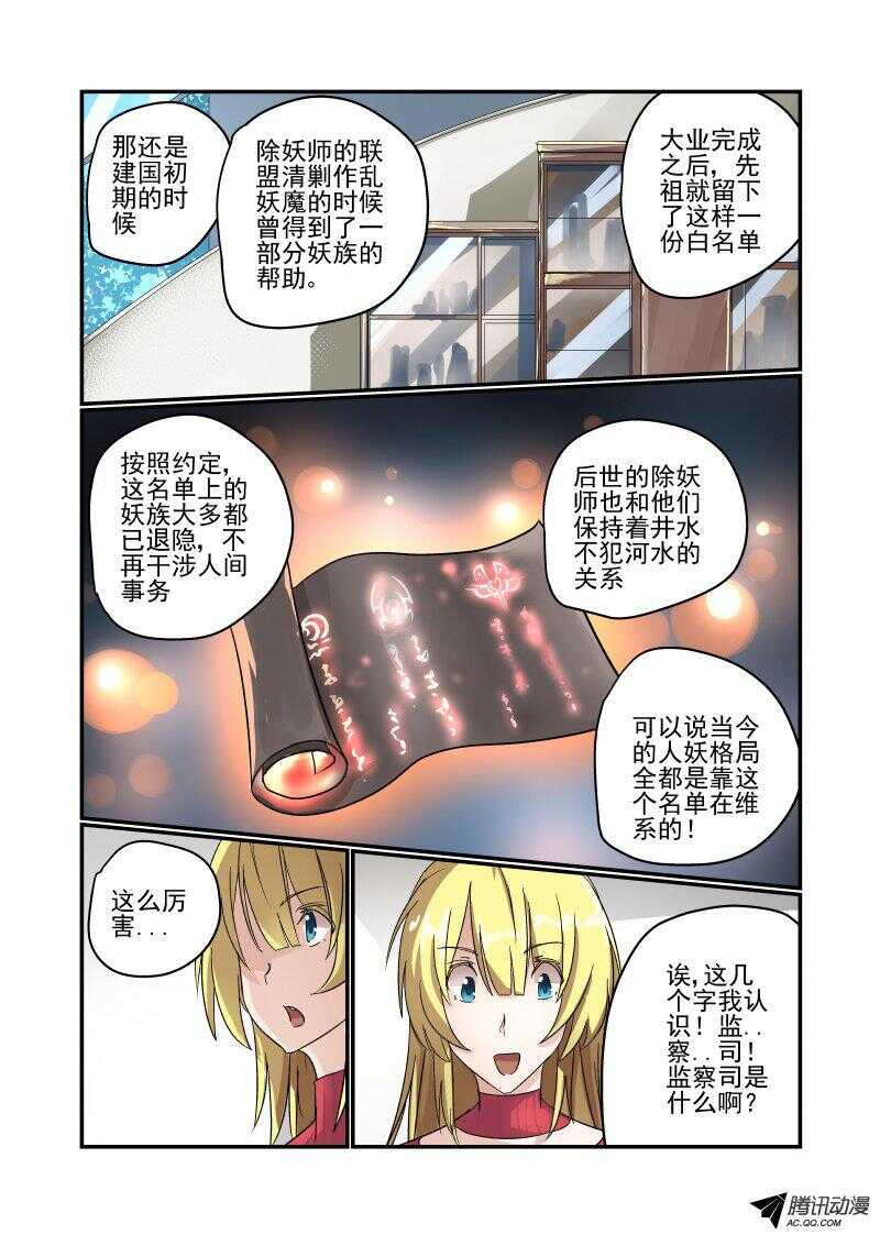 《今天开始做女神》漫画最新章节104 我是你女朋友诶免费下拉式在线观看章节第【3】张图片