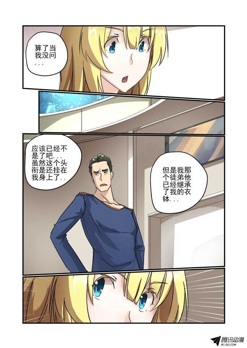 《今天开始做女神》漫画最新章节104 我是你女朋友诶免费下拉式在线观看章节第【5】张图片