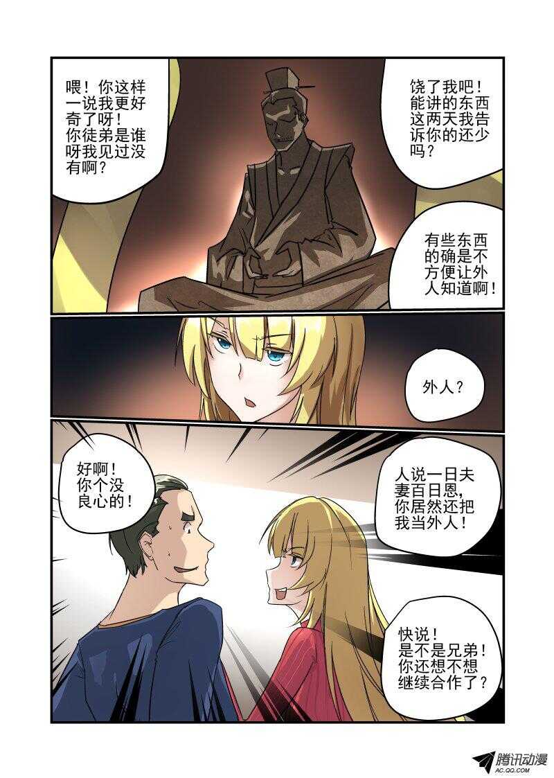 《今天开始做女神》漫画最新章节104 我是你女朋友诶免费下拉式在线观看章节第【7】张图片