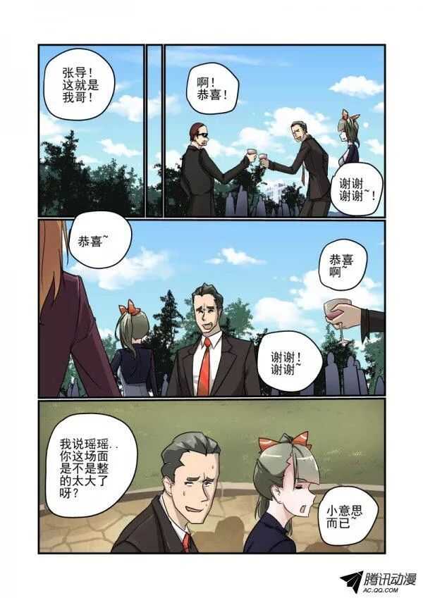 《今天开始做女神》漫画最新章节108 硬着头皮上免费下拉式在线观看章节第【2】张图片