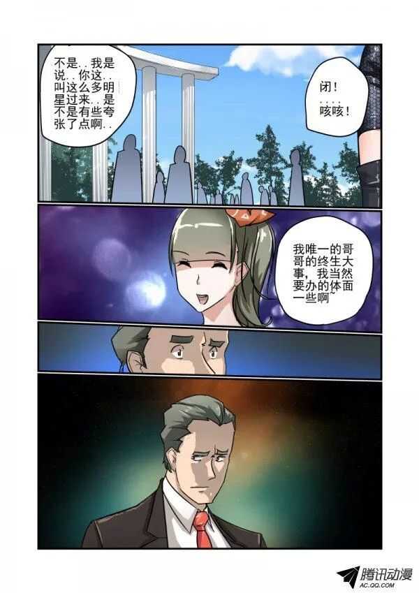 《今天开始做女神》漫画最新章节108 硬着头皮上免费下拉式在线观看章节第【3】张图片