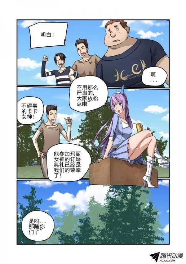 《今天开始做女神》漫画最新章节108 硬着头皮上免费下拉式在线观看章节第【5】张图片