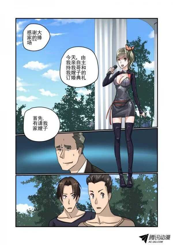 《今天开始做女神》漫画最新章节108 硬着头皮上免费下拉式在线观看章节第【8】张图片